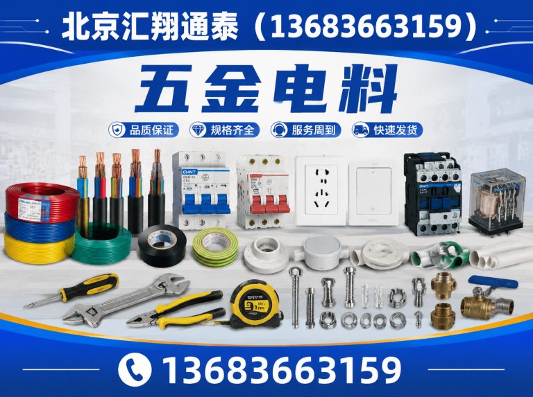 西城区工程维修材料展示图